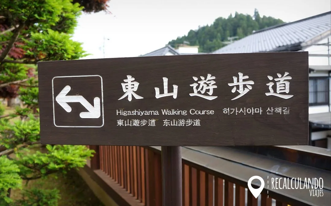 higashiyama walking course